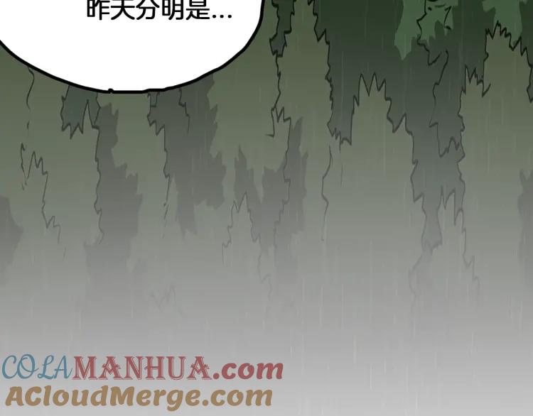 照明商店 第5话 旅客 第145页