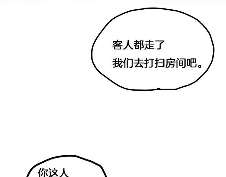 照明商店 第5话 旅客 第126页
