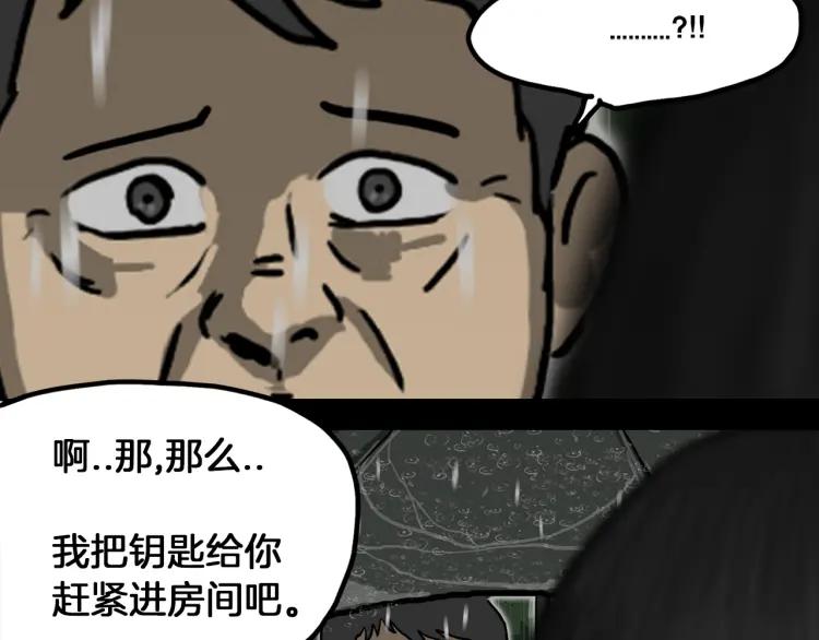 照明商店 第5话 旅客 第155页