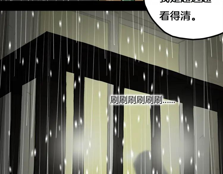 照明商店 第5话 旅客 第78页
