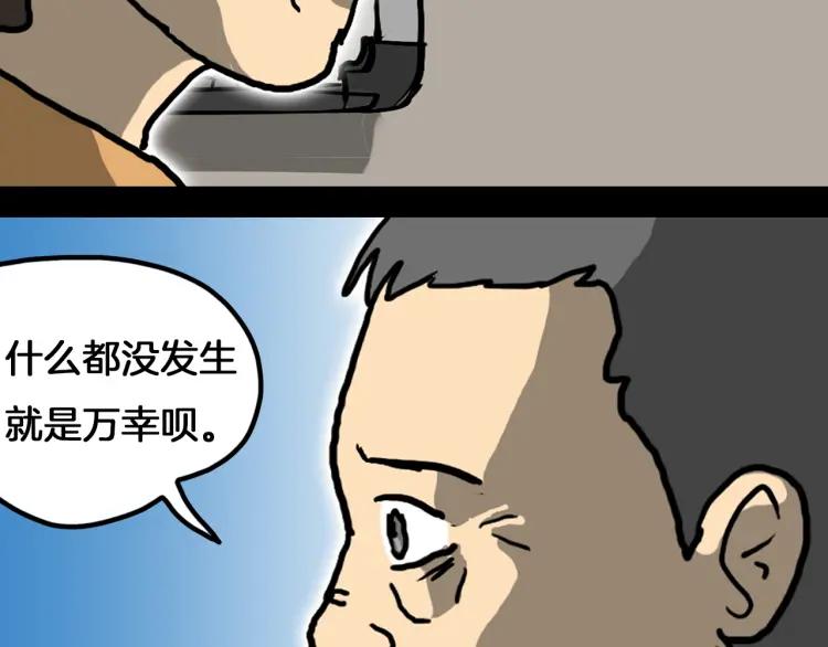 照明商店 第5话 旅客 第124页