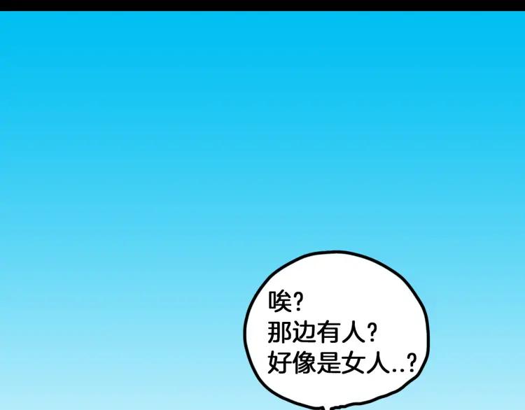 照明商店 第5话 旅客 第130页