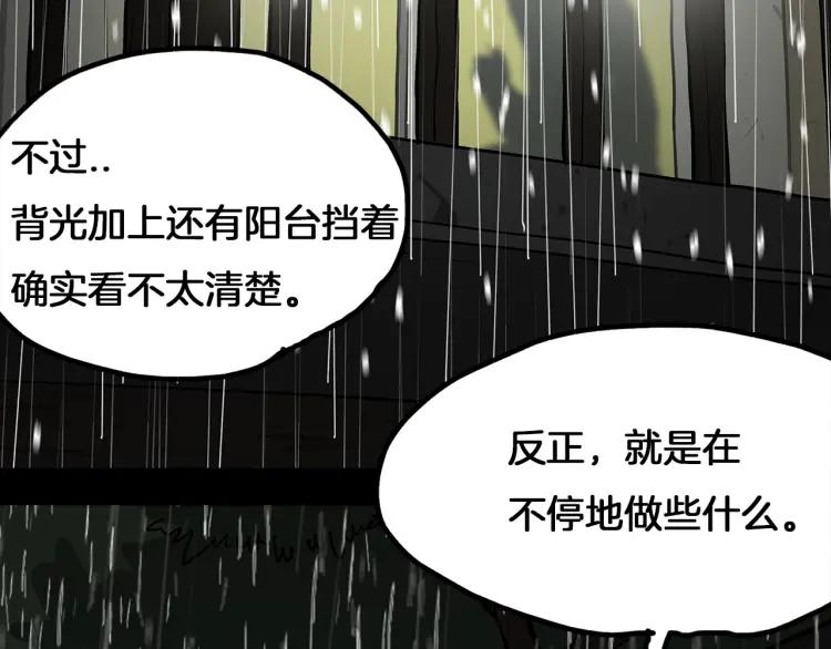照明商店 第5话 旅客 第79页