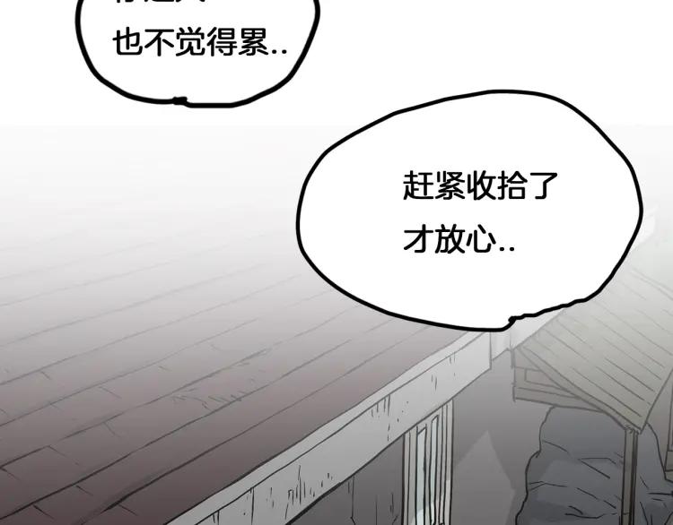 照明商店 第5话 旅客 第127页