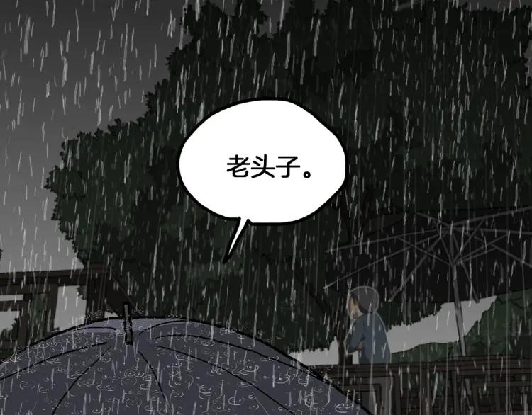 照明商店 第5话 旅客 第72页