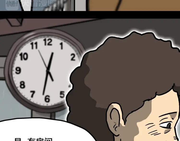 照明商店 第5话 旅客 第10页
