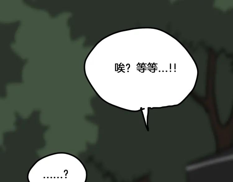 照明商店 第5话 旅客 第135页