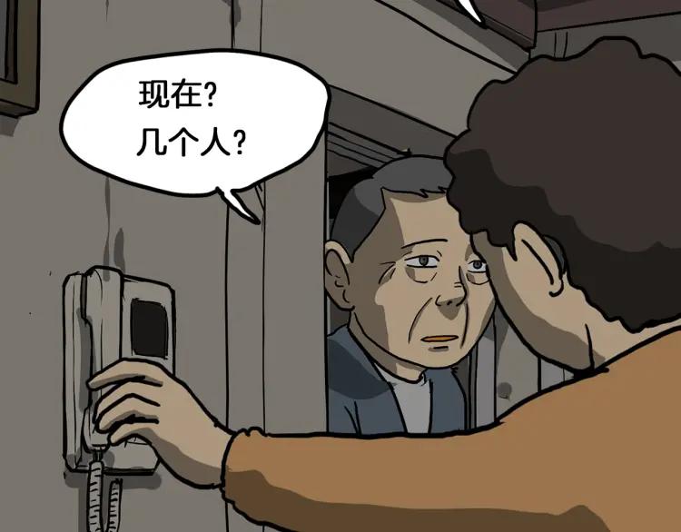 照明商店 第5话 旅客 第14页