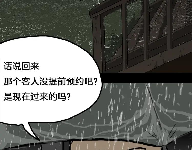 照明商店 第5话 旅客 第35页
