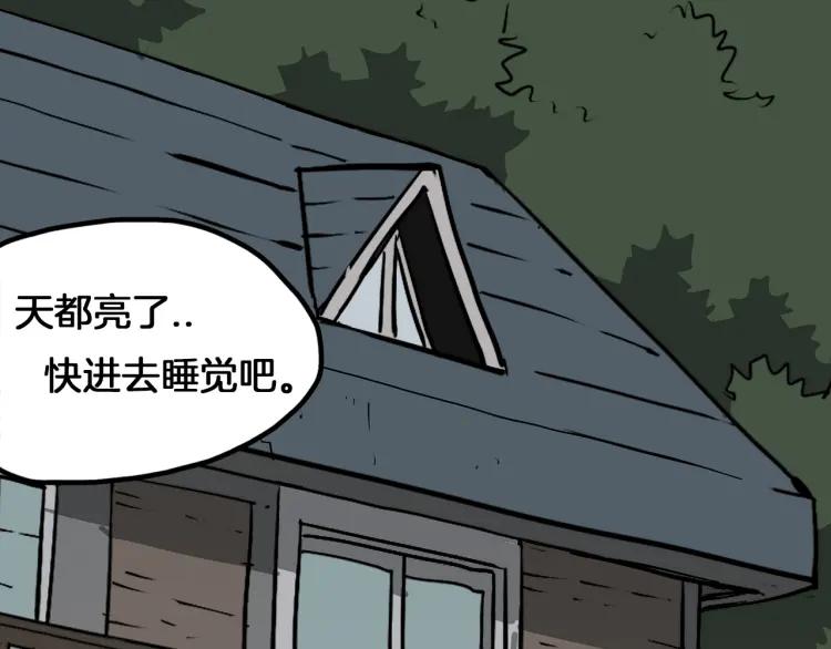 照明商店 第5话 旅客 第104页