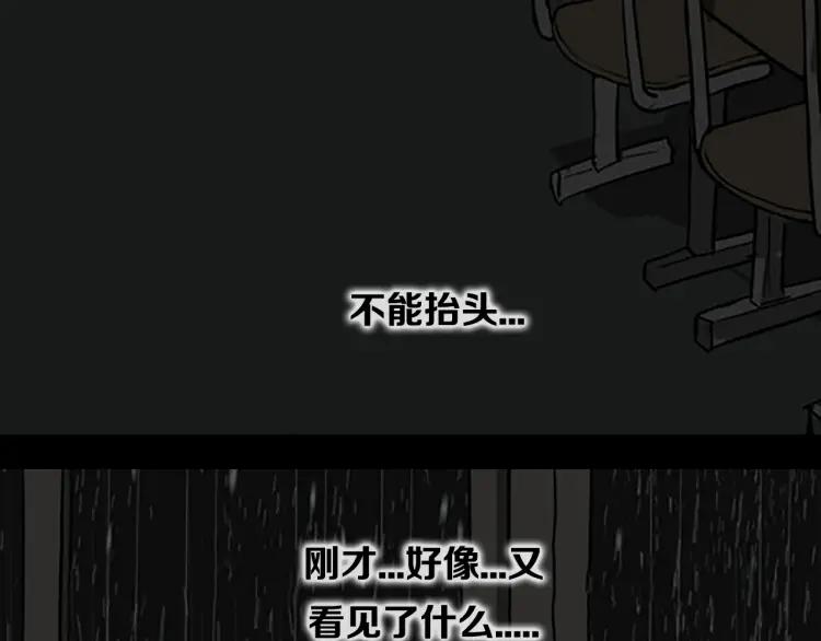 照明商店 第6话 晚自习 第150页