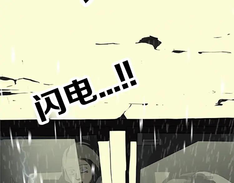 照明商店 第6话 晚自习 第35页
