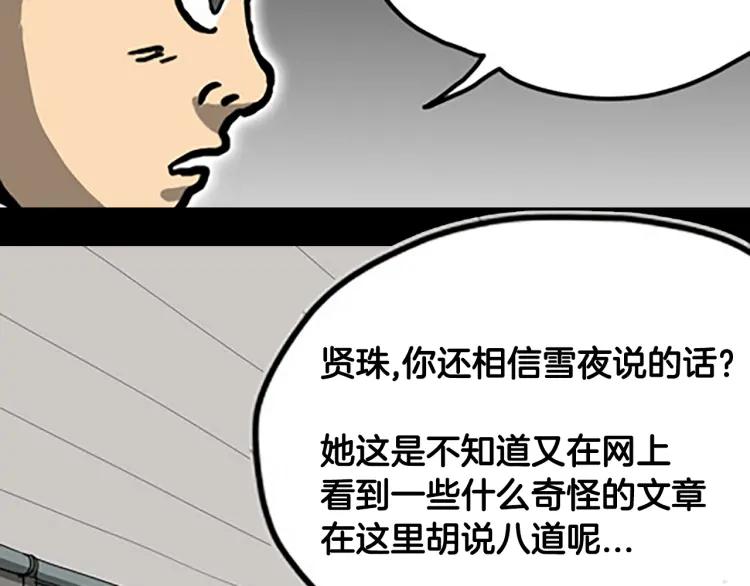 照明商店 第6话 晚自习 第53页