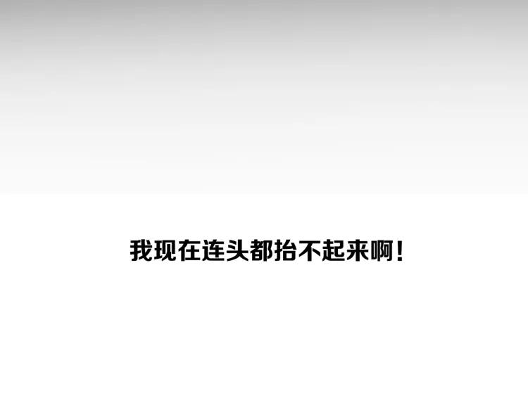 照明商店 第6话 晚自习 第137页