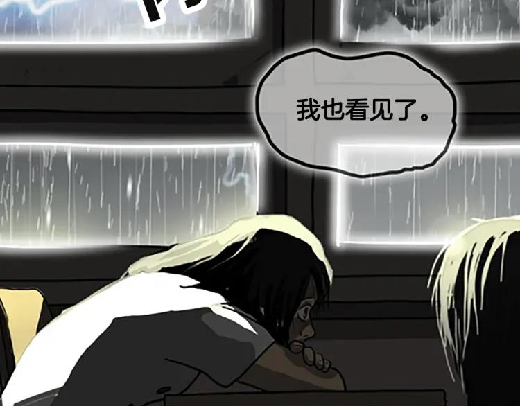 照明商店 第6话 晚自习 第181页