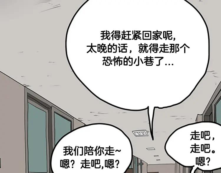 照明商店 第6话 晚自习 第106页