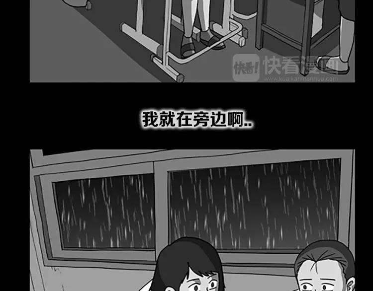 照明商店 第6话 晚自习 第125页