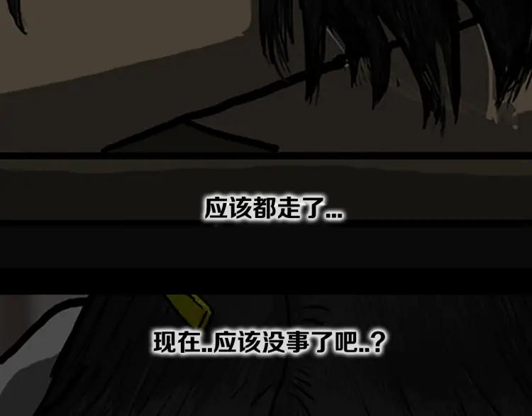 照明商店 第6话 晚自习 第174页