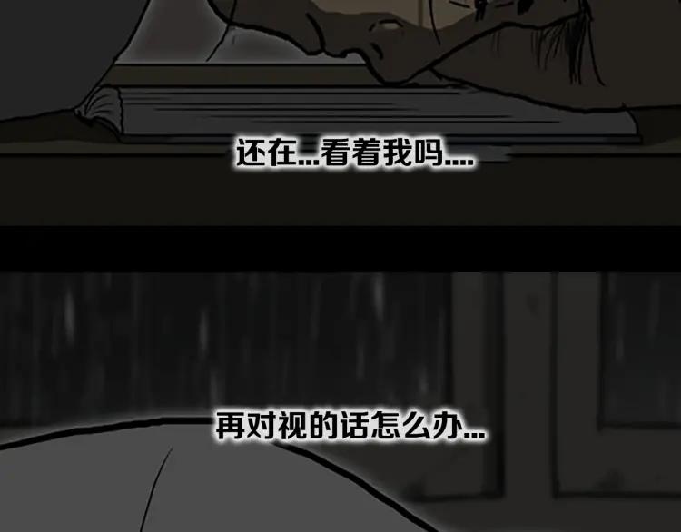 照明商店 第6话 晚自习 第165页