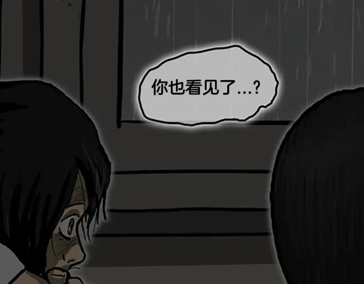 照明商店 第6话 晚自习 第178页