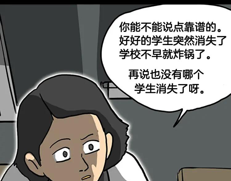 照明商店 第6话 晚自习 第59页