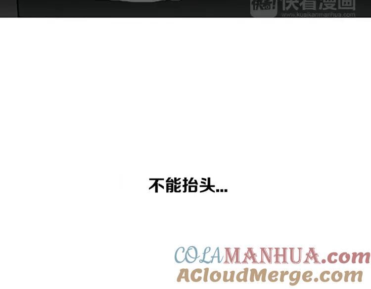 照明商店 第6话 晚自习 第160页