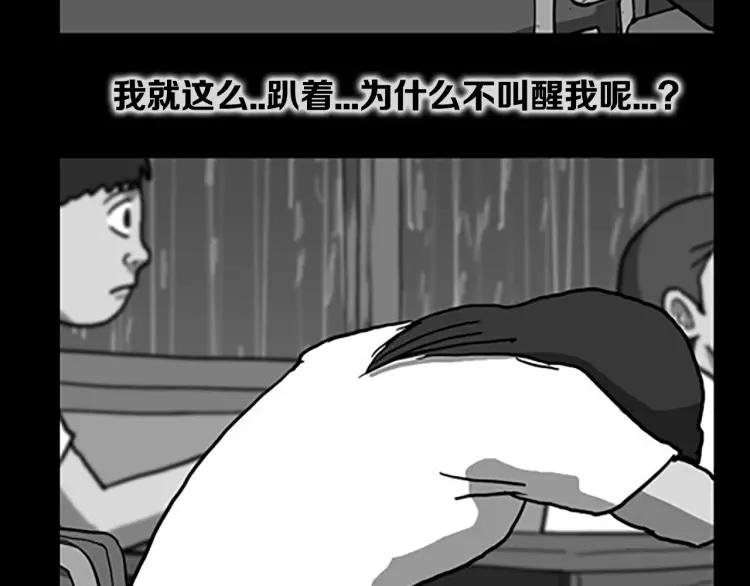 照明商店 第6话 晚自习 第121页
