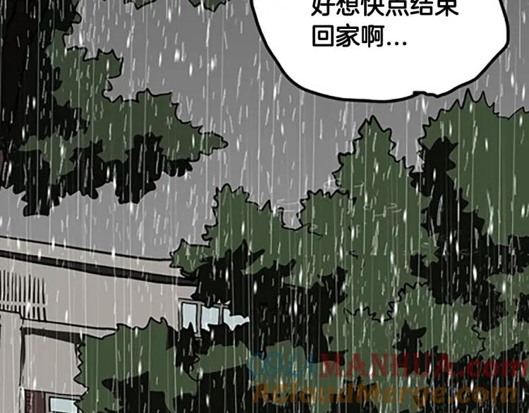 照明商店 第6话 晚自习 第72页