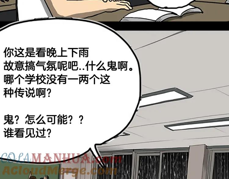 照明商店 第6话 晚自习 第44页