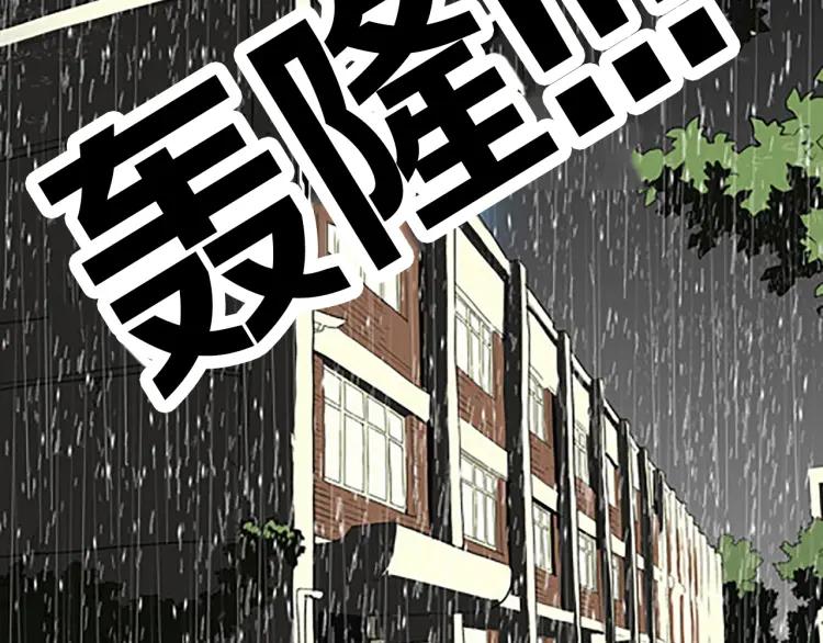 照明商店 第6话 晚自习 第143页