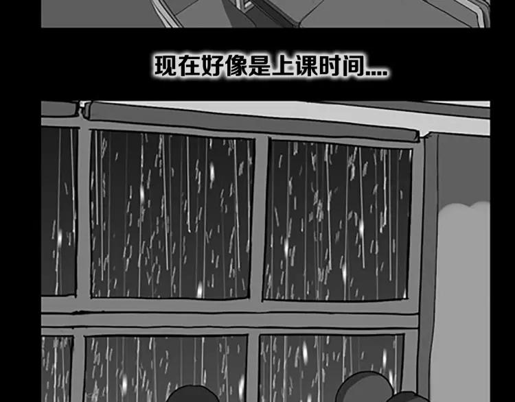 照明商店 第6话 晚自习 第119页