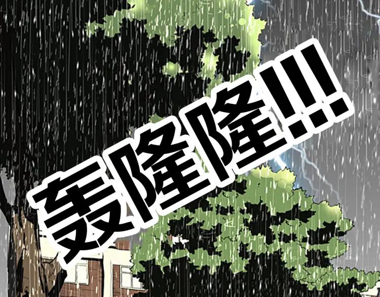 照明商店 第6话 晚自习 第6页