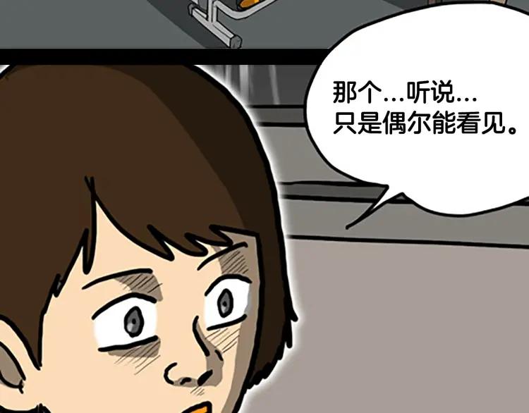 照明商店 第6话 晚自习 第46页