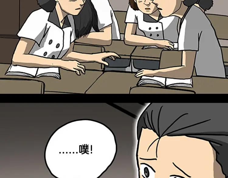 照明商店 第6话 晚自习 第66页