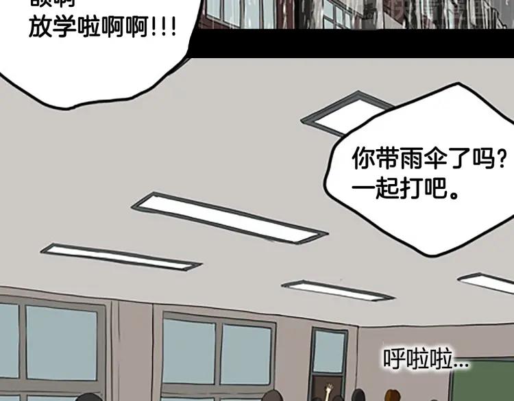 照明商店 第6话 晚自习 第90页