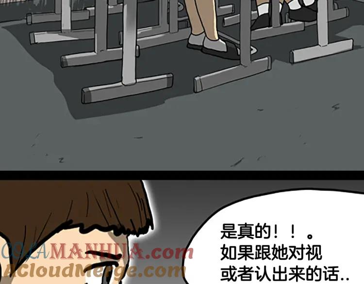 照明商店 第6话 晚自习 第52页