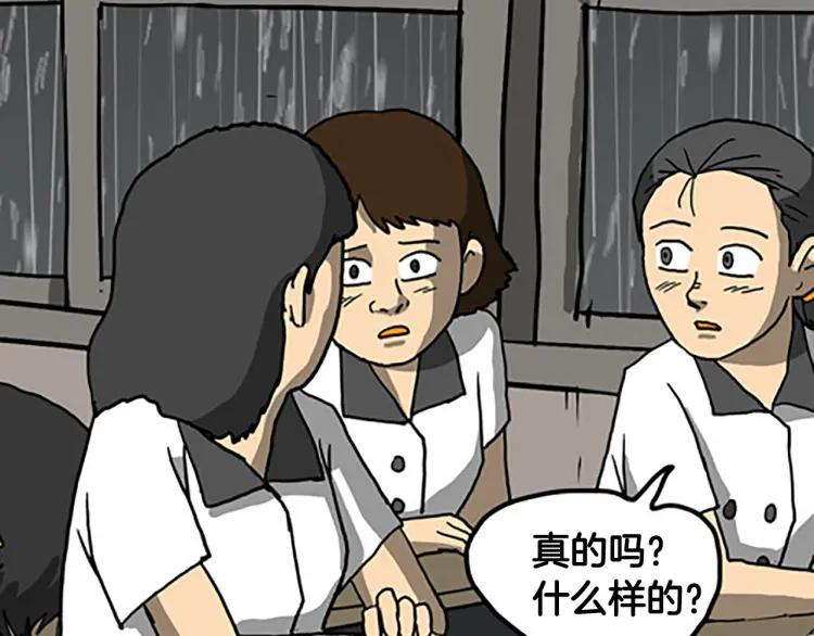 照明商店 第6话 晚自习 第43页