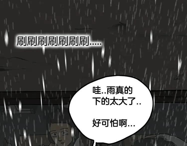 照明商店 第6话 晚自习 第38页