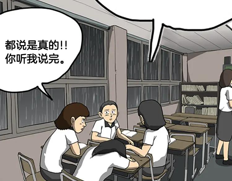 照明商店 第6话 晚自习 第54页