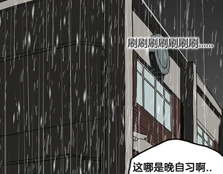 照明商店 第6话 晚自习 第30页