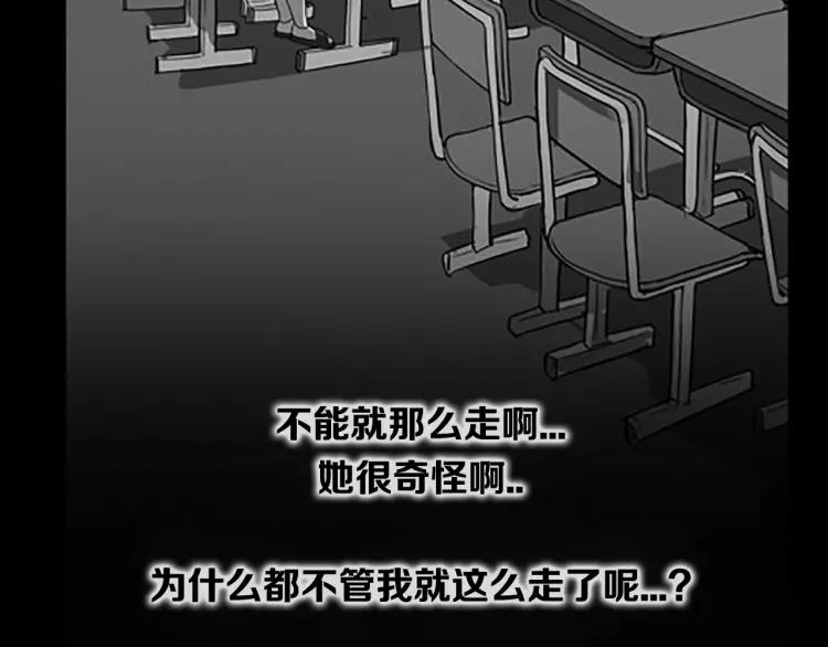 照明商店 第6话 晚自习 第135页