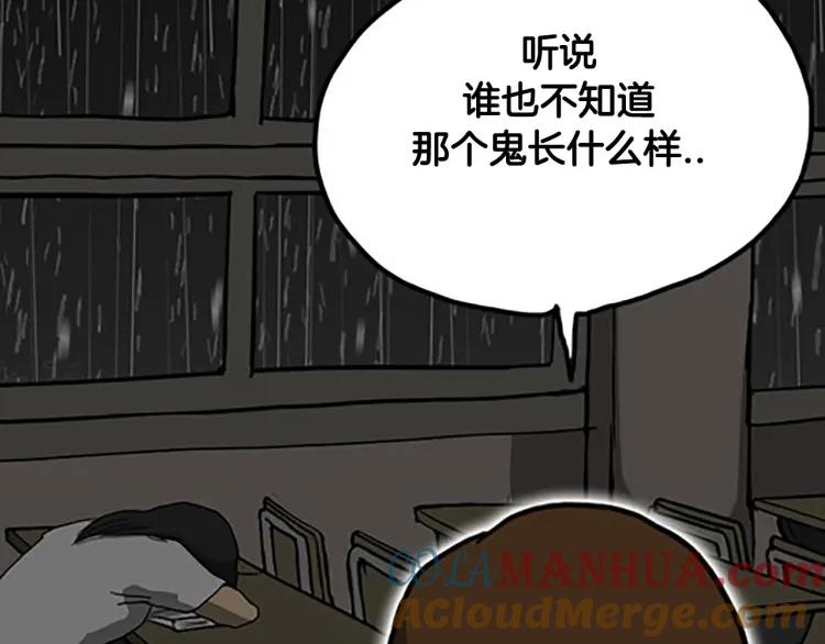 照明商店 第6话 晚自习 第100页