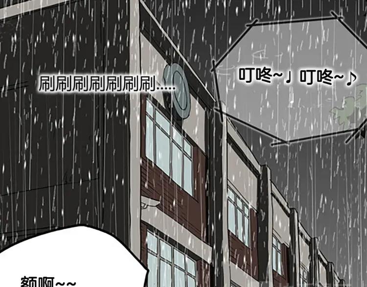 照明商店 第6话 晚自习 第89页