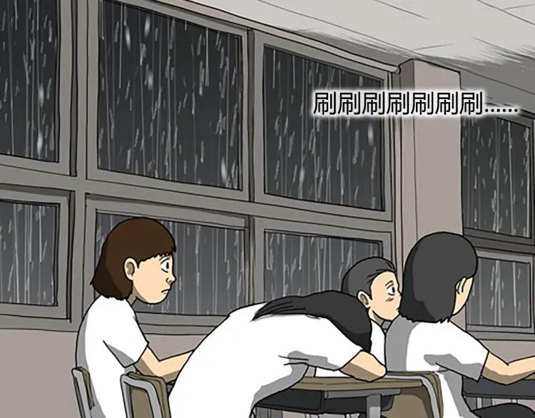 照明商店 第6话 晚自习 第14页