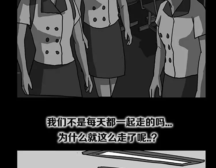 照明商店 第6话 晚自习 第133页