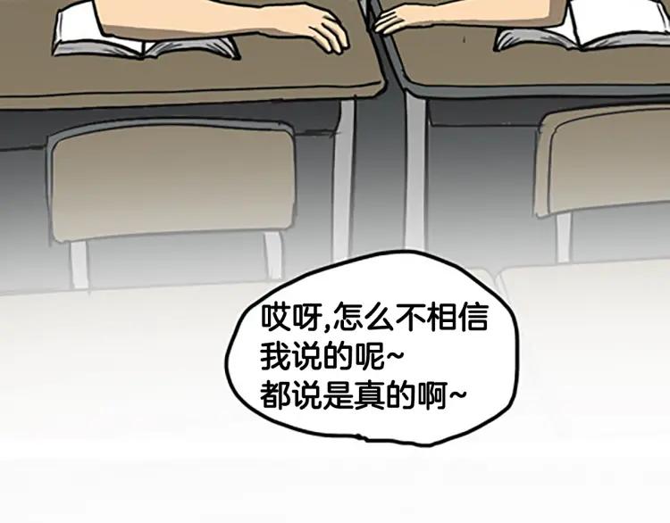 照明商店 第6话 晚自习 第69页