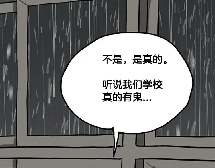 照明商店 第6话 晚自习 第42页