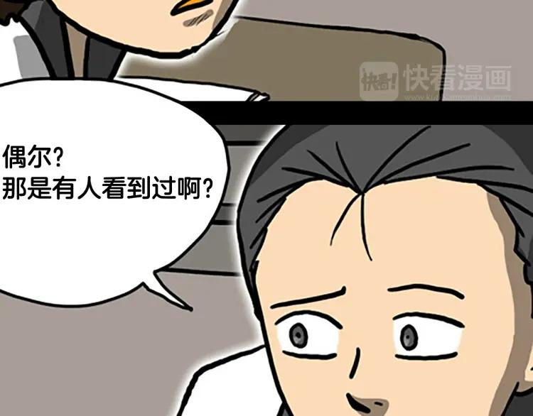 照明商店 第6话 晚自习 第47页
