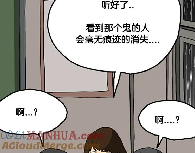 照明商店 第6话 晚自习 第56页
