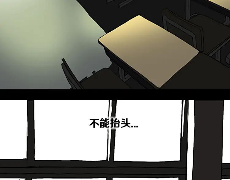 照明商店 第6话 晚自习 第146页